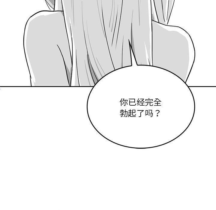 我靠升级逆袭成爲大师 特别版
