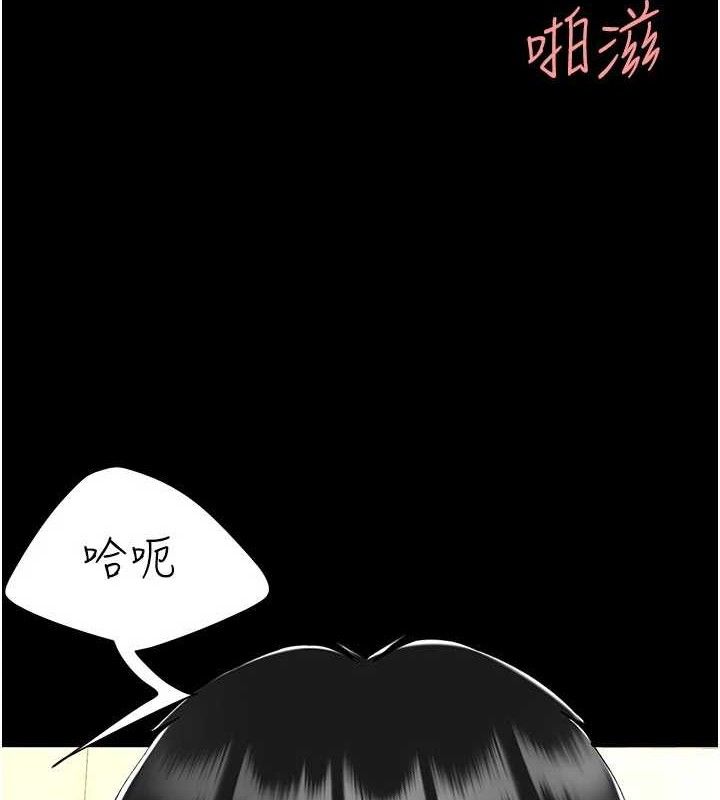 第103话-外遇现场摇滚区 - 第2.jpg页