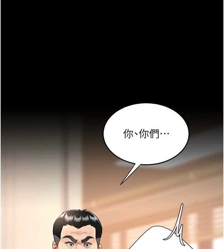 第103话-外遇现场摇滚区 - 第11.jpg页
