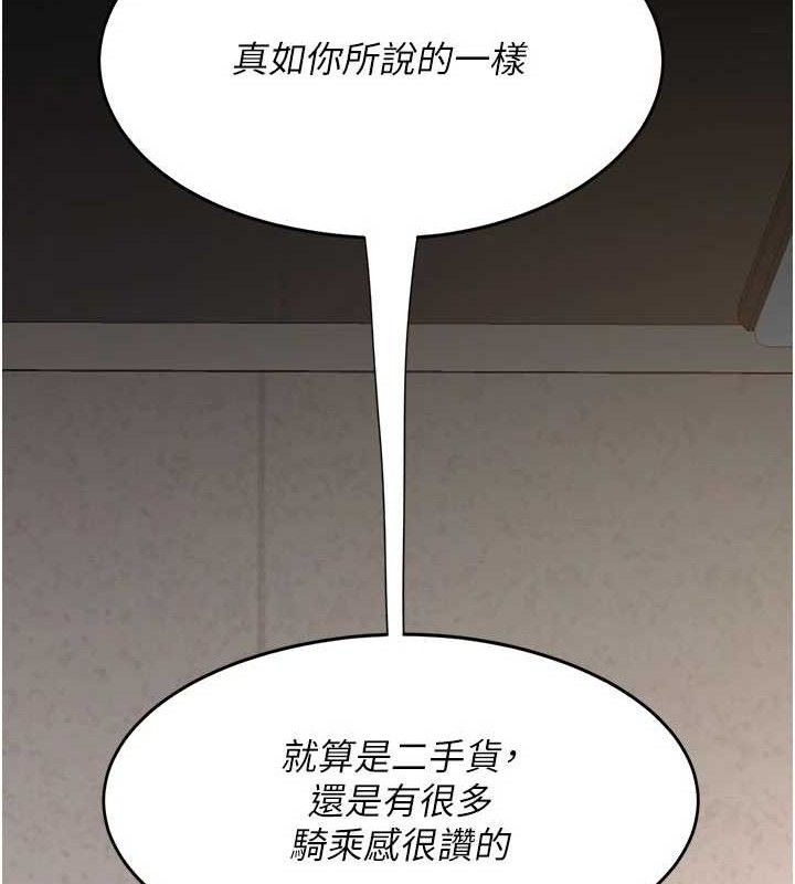 第103话-外遇现场摇滚区 - 第15.jpg页