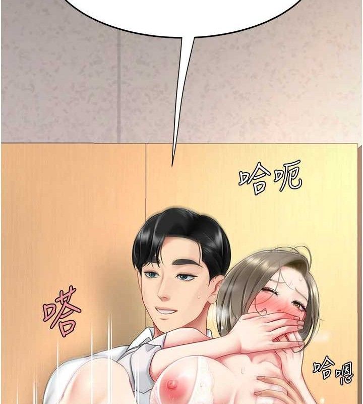 第103话-外遇现场摇滚区 - 第16.jpg页