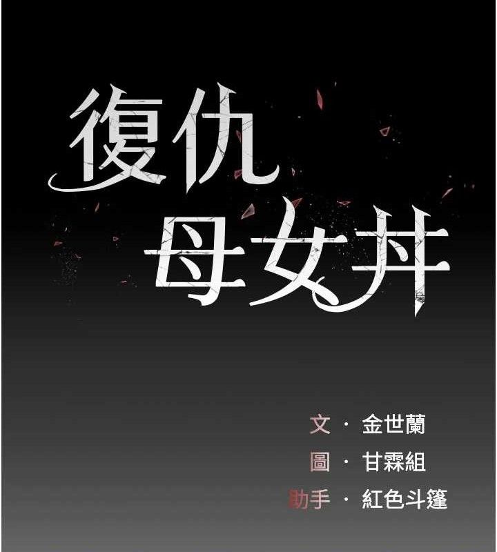 第103话-外遇现场摇滚区 - 第19.jpg页