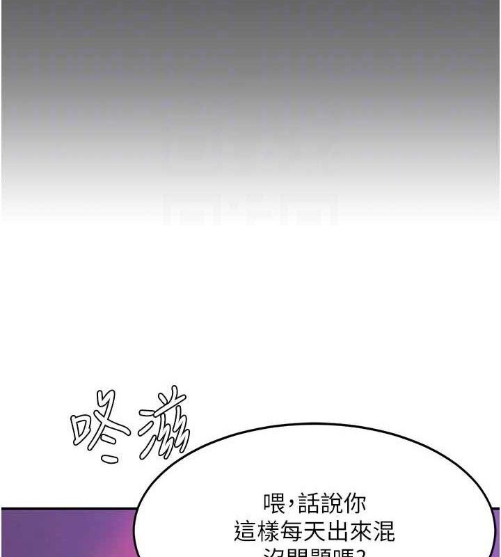 第103话-外遇现场摇滚区 - 第20.jpg页