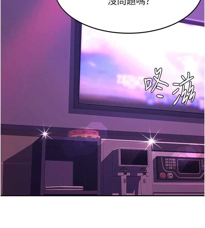 第103话-外遇现场摇滚区 - 第21.jpg页