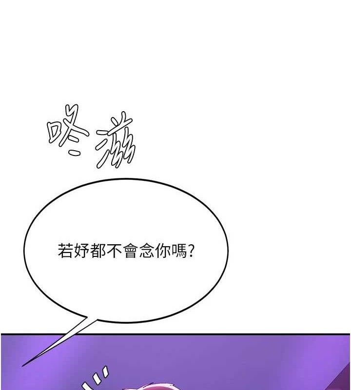 第103话-外遇现场摇滚区 - 第22.jpg页