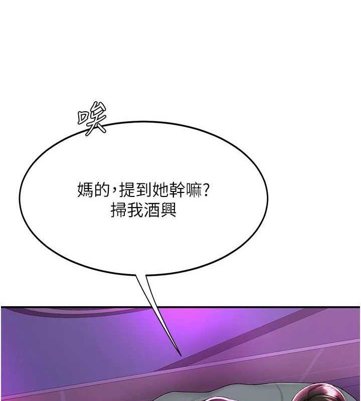 第103话-外遇现场摇滚区 - 第25.jpg页