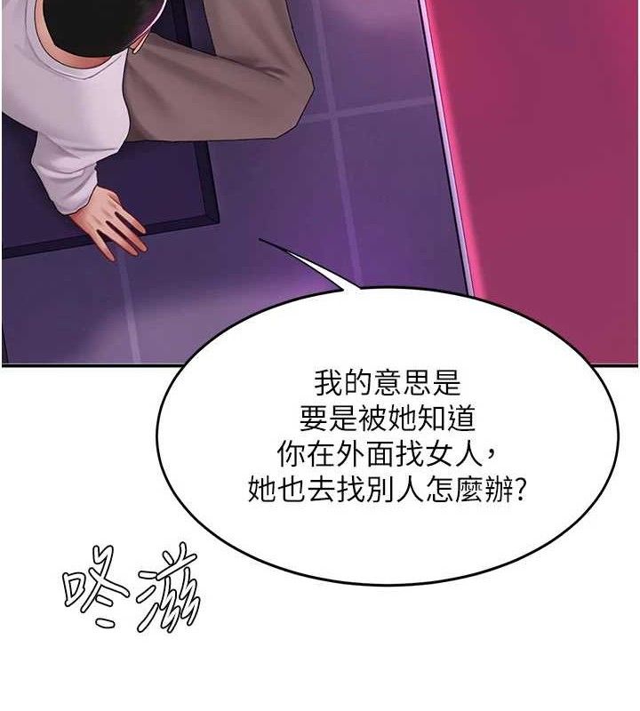 第103话-外遇现场摇滚区 - 第27.jpg页