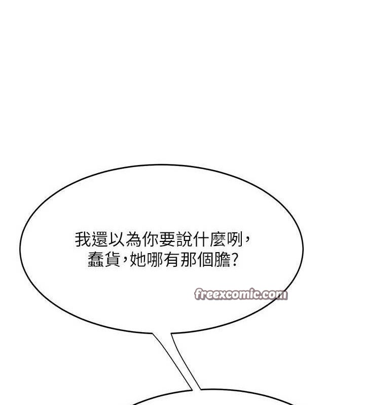 第103话-外遇现场摇滚区 - 第28.jpg页