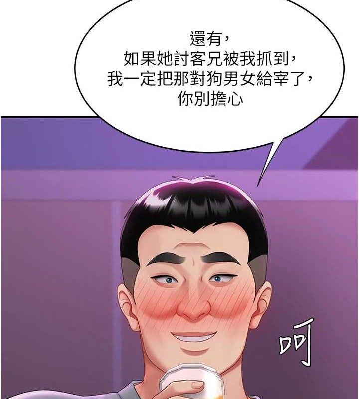 第103话-外遇现场摇滚区 - 第29.jpg页