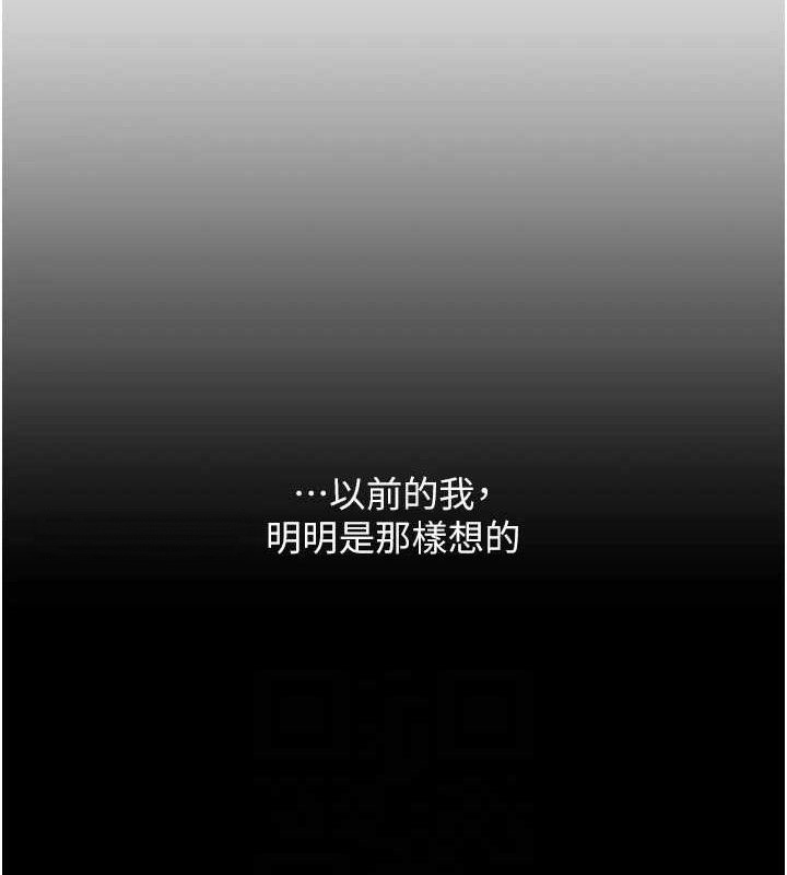 第103话-外遇现场摇滚区 - 第31.jpg页
