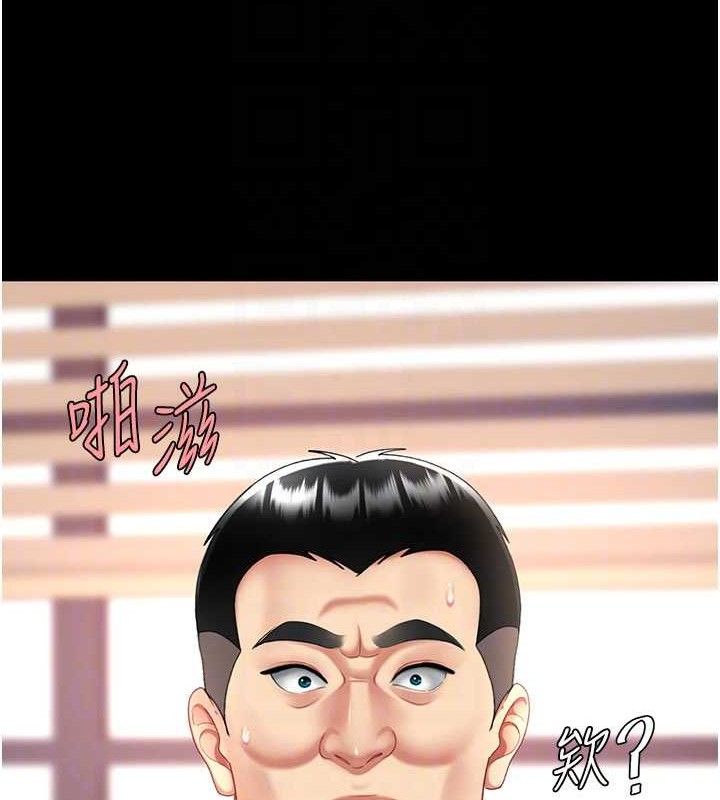 第103话-外遇现场摇滚区 - 第32.jpg页