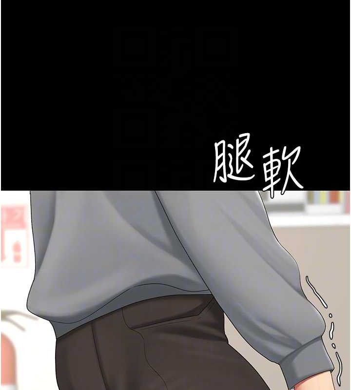 第103话-外遇现场摇滚区 - 第44.jpg页