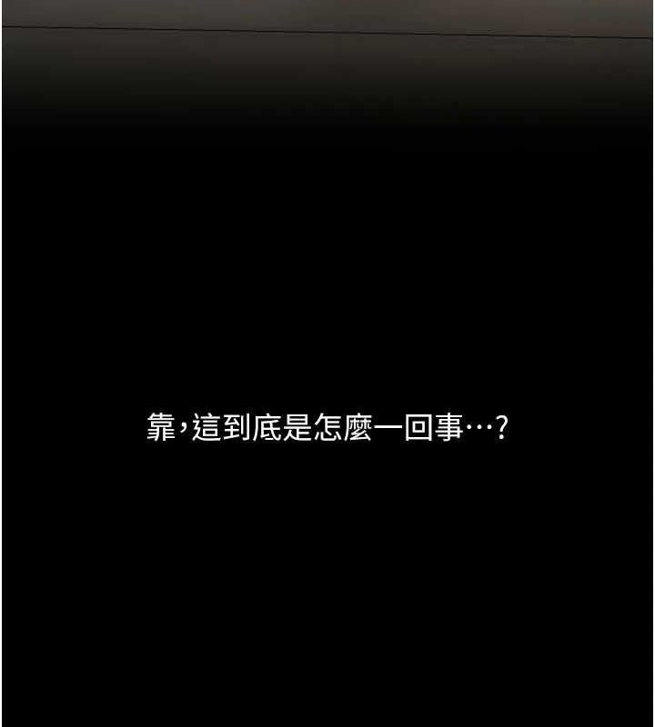 第103话-外遇现场摇滚区 - 第50.jpg页