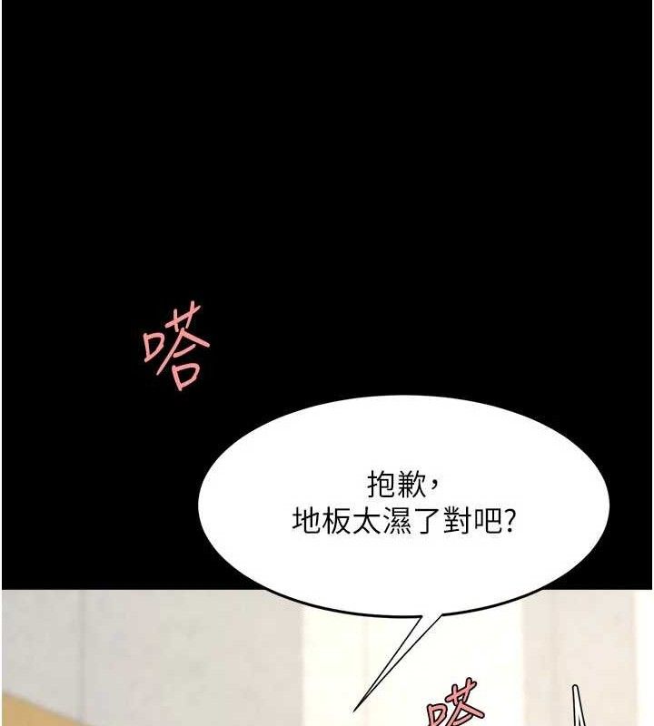 第103话-外遇现场摇滚区 - 第53.jpg页