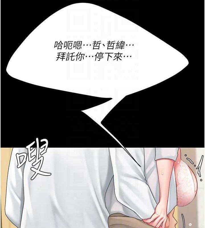 第103话-外遇现场摇滚区 - 第72.jpg页