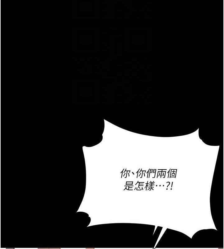 第103话-外遇现场摇滚区 - 第74.jpg页