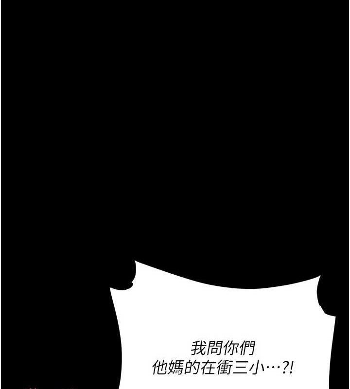 第103话-外遇现场摇滚区 - 第77.jpg页