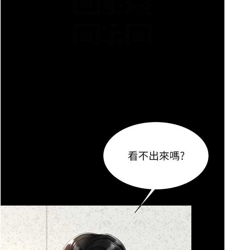 第103话-外遇现场摇滚区 - 第81.jpg页