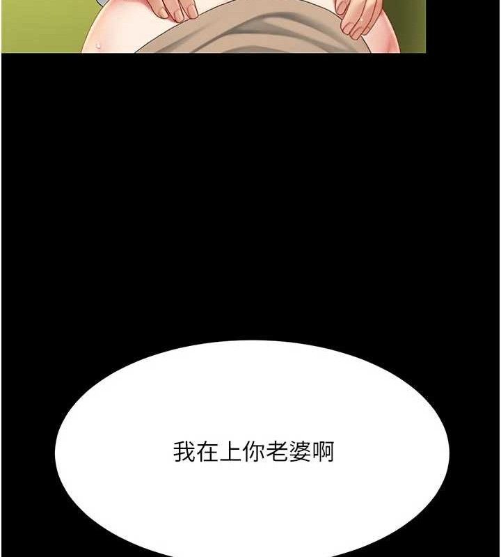 第103话-外遇现场摇滚区 - 第83.jpg页