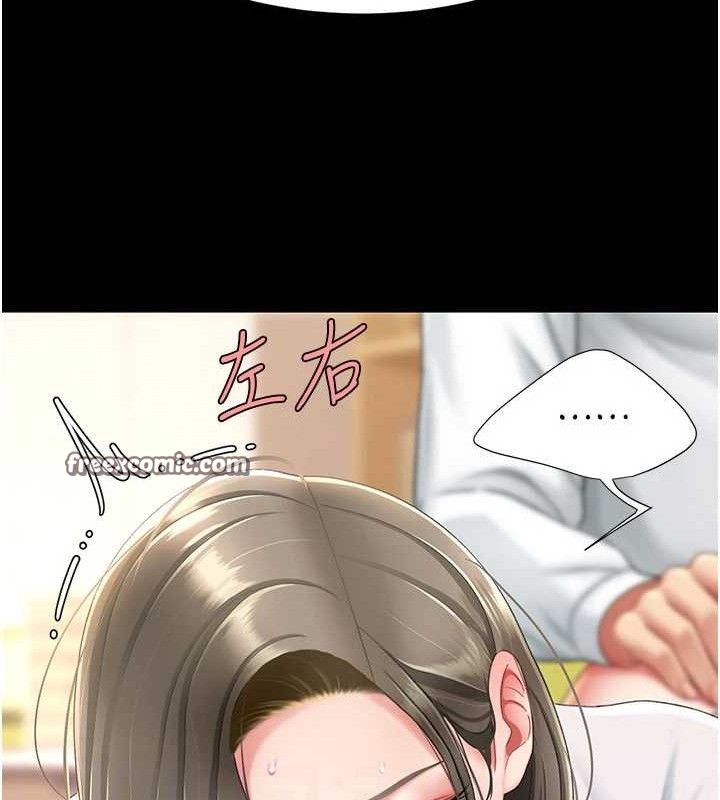 第103话-外遇现场摇滚区 - 第84.jpg页