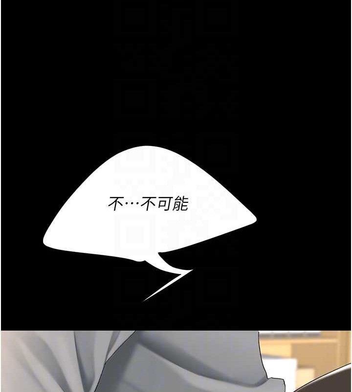 第103话-外遇现场摇滚区 - 第86.jpg页