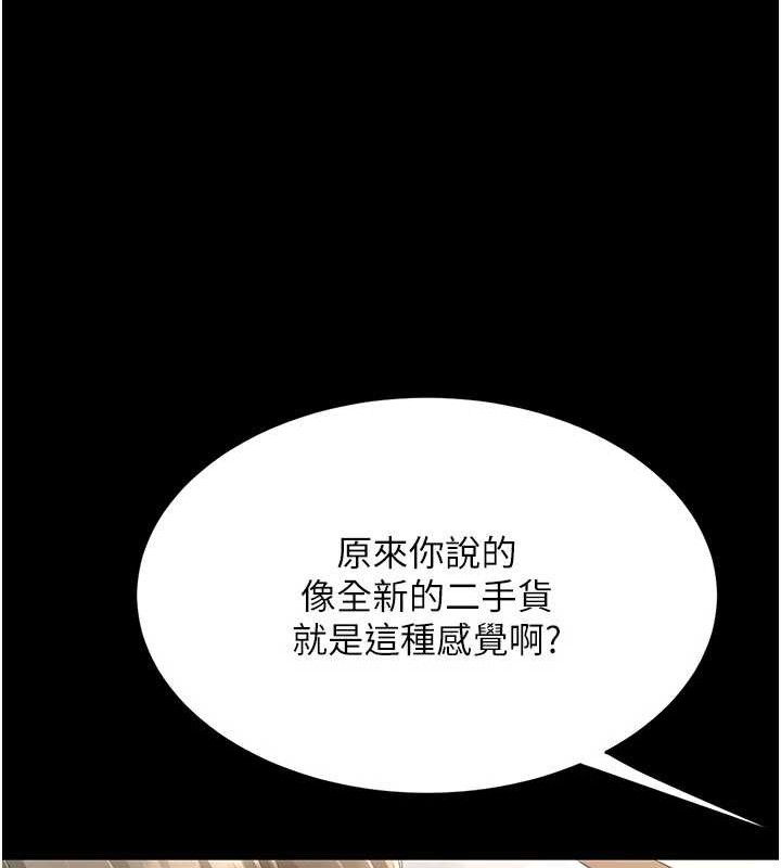 第103话-外遇现场摇滚区 - 第88.jpg页