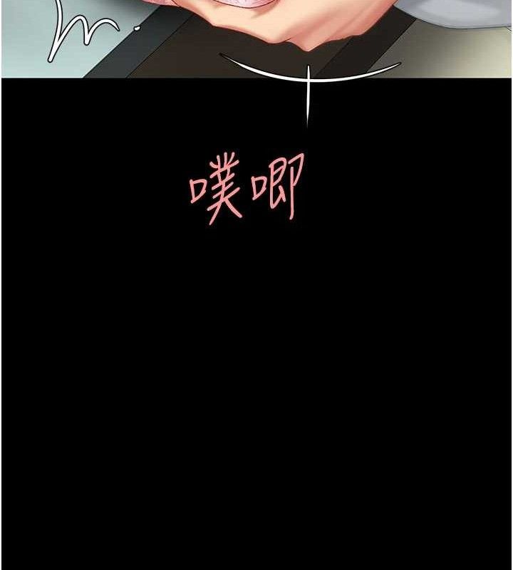 第103话-外遇现场摇滚区 - 第90.jpg页