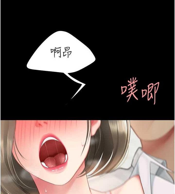 第103话-外遇现场摇滚区 - 第91.jpg页