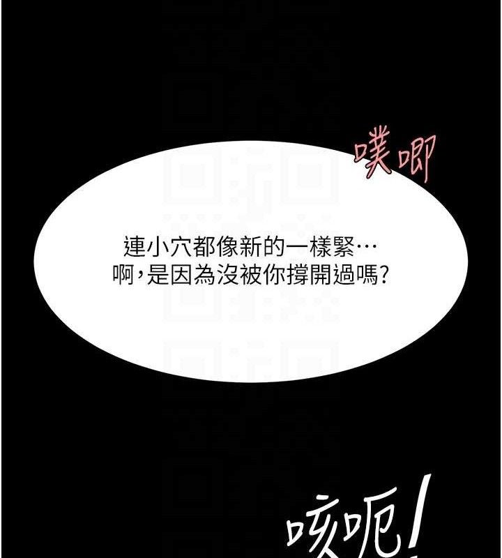 第103话-外遇现场摇滚区 - 第94.jpg页