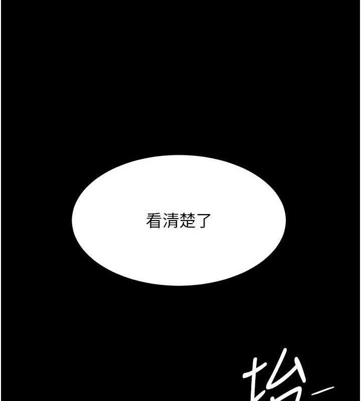 第103话-外遇现场摇滚区 - 第96.jpg页