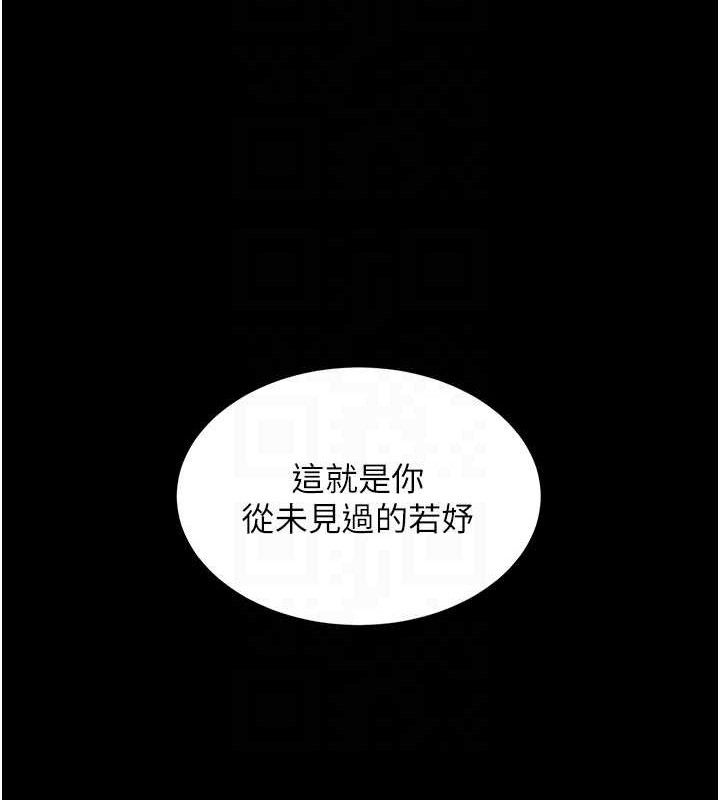 第103话-外遇现场摇滚区 - 第101.jpg页