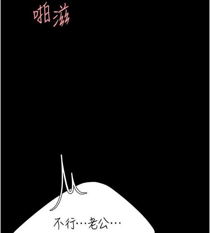 第103话-外遇现场摇滚区 - 第105.jpg页