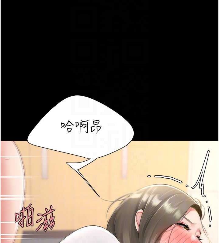 第103话-外遇现场摇滚区 - 第115.jpg页