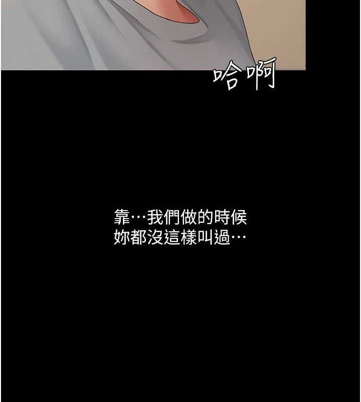 第103话-外遇现场摇滚区 - 第121.jpg页