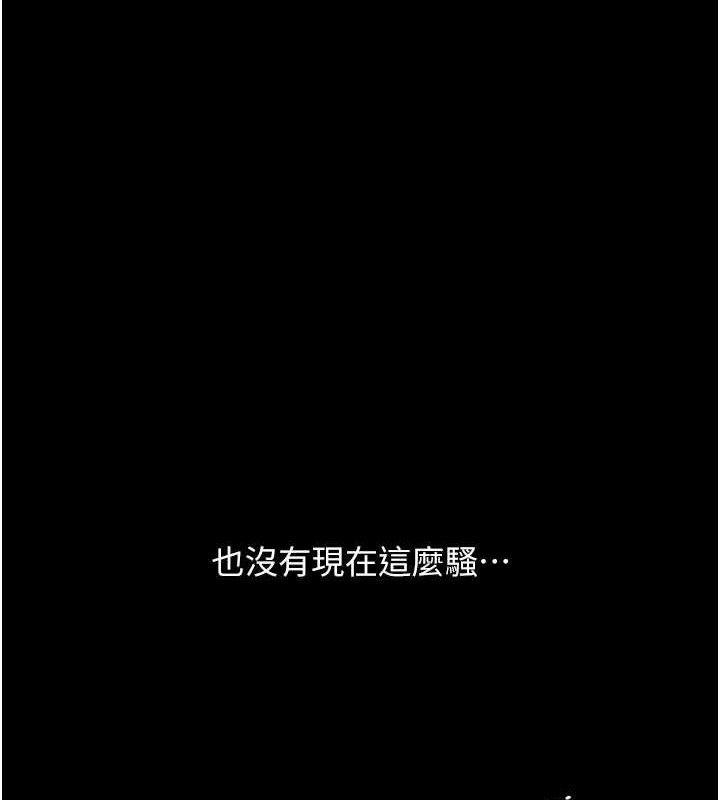 第103话-外遇现场摇滚区 - 第122.jpg页