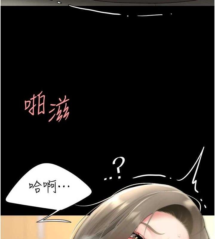 第103话-外遇现场摇滚区 - 第124.jpg页
