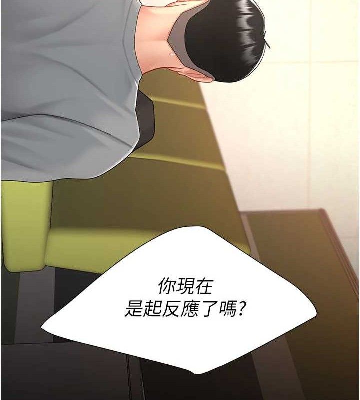 第103话-外遇现场摇滚区 - 第129.jpg页
