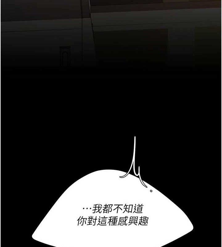 第103话-外遇现场摇滚区 - 第130.jpg页