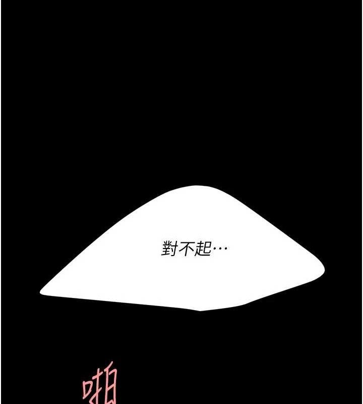 第103话-外遇现场摇滚区 - 第133.jpg页
