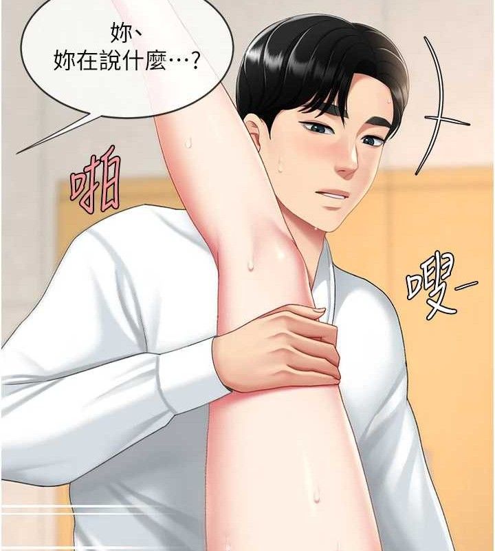 第103话-外遇现场摇滚区 - 第138.jpg页