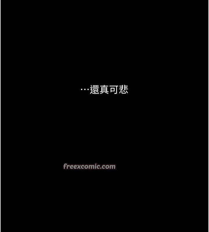 第103话-外遇现场摇滚区 - 第140.jpg页