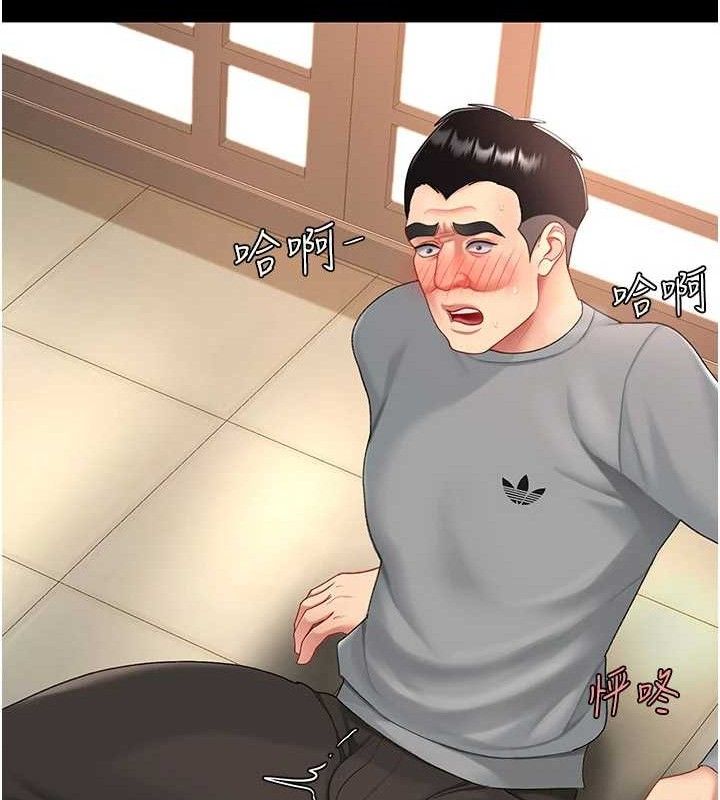 第103话-外遇现场摇滚区 - 第141.jpg页