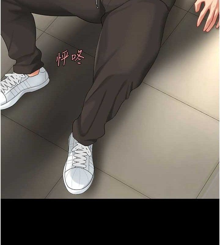 第103话-外遇现场摇滚区 - 第142.jpg页