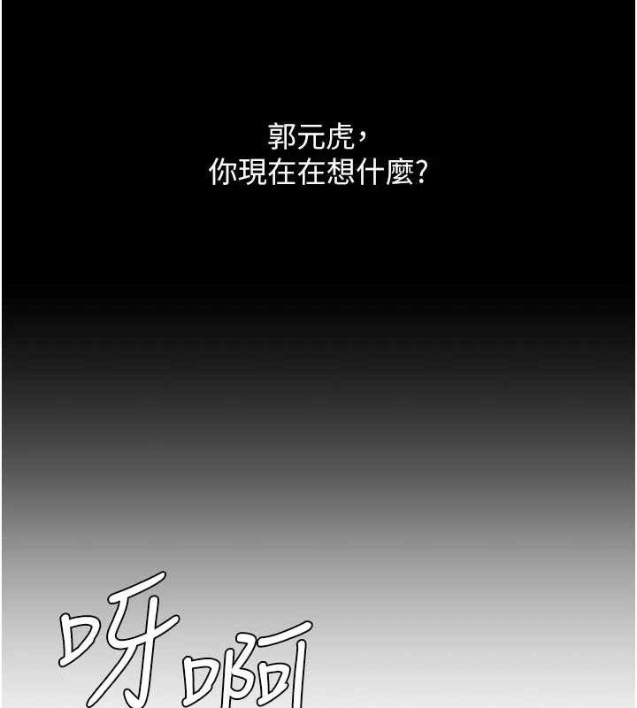 第103话-外遇现场摇滚区 - 第143.jpg页