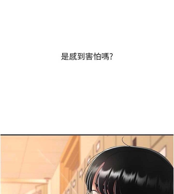 第103话-外遇现场摇滚区 - 第145.jpg页