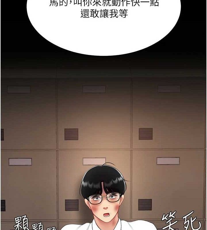 第103话-外遇现场摇滚区 - 第148.jpg页