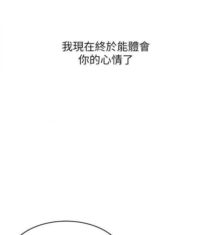 第103话-外遇现场摇滚区 - 第151.jpg页