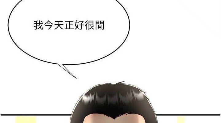 第103话-外遇现场摇滚区 - 第152.jpg页