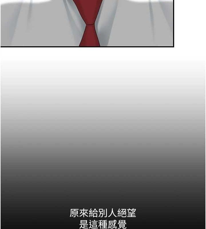 第103话-外遇现场摇滚区 - 第157.jpg页