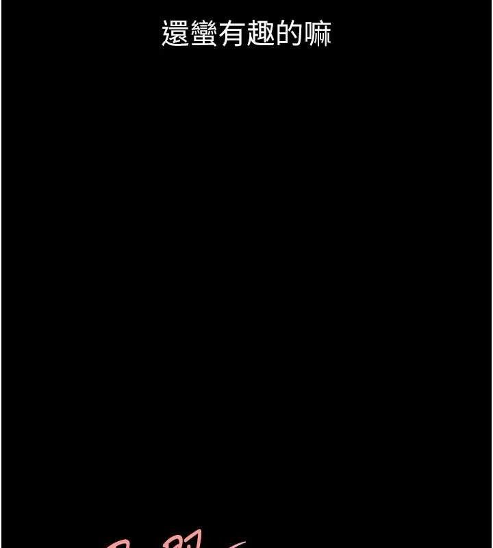 第103话-外遇现场摇滚区 - 第163.jpg页